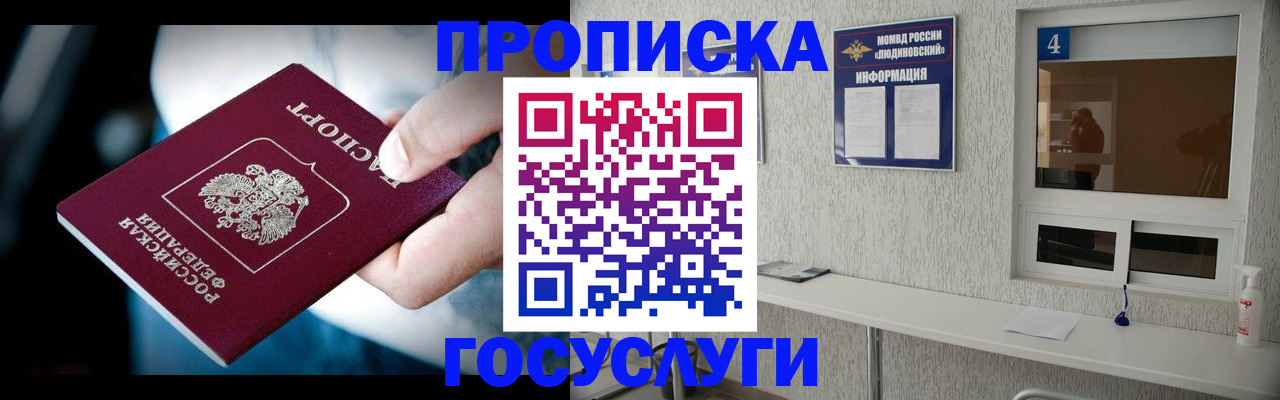 временная регистрация для всех в Иркутске
