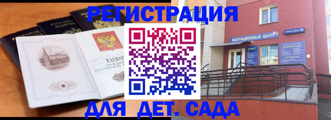 помощь с пропиской от собственника в Иркутске