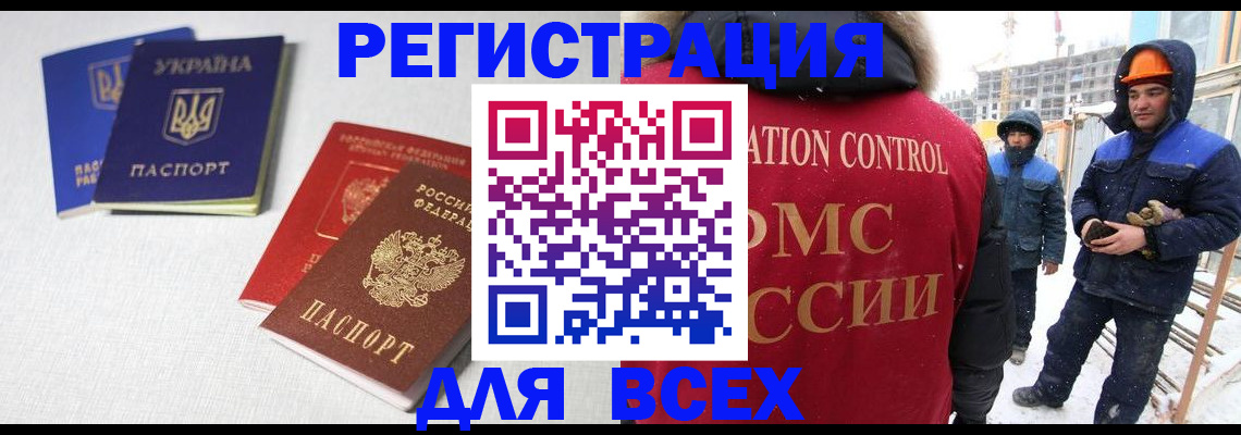 миграционный учет в Иркутске